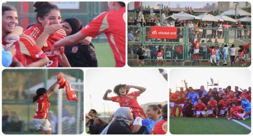 "زغاريد ورسالة وفاء وقاضية جديدة".. كيف احتفلت سيدات الأهلي بالفوز على دجلة؟